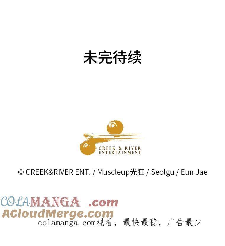 《金牌设计师》37.谁是最后赢家 第121页