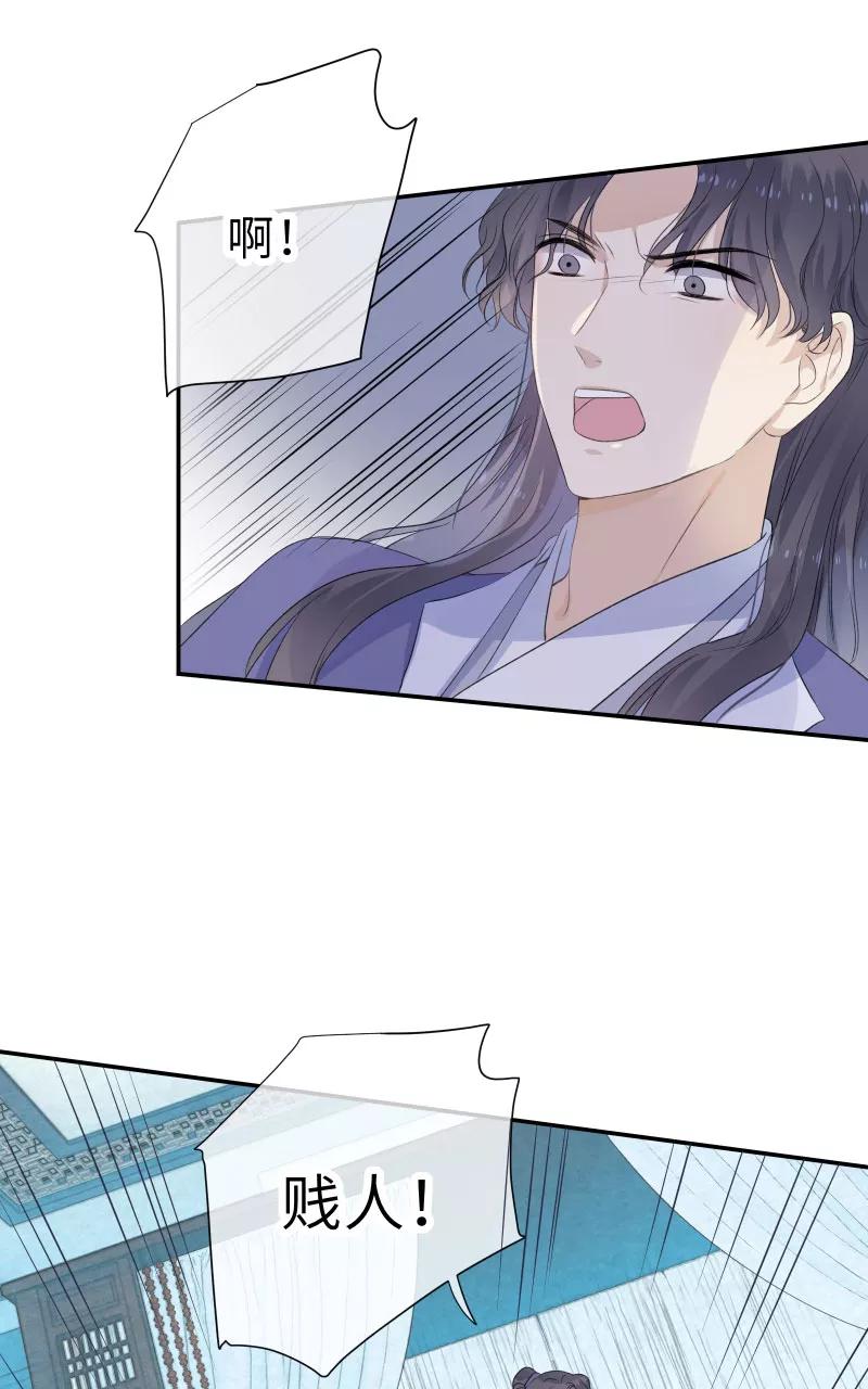 《镜花殇》[第38话] 我要占有你！ 第53页