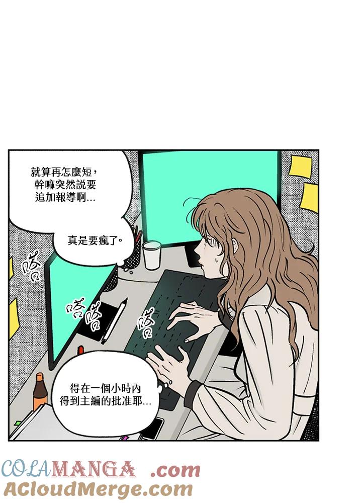 《未完结》第38话 第46页