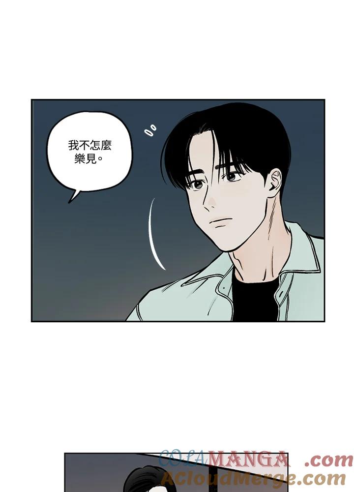 《未完结》第38话 第37页