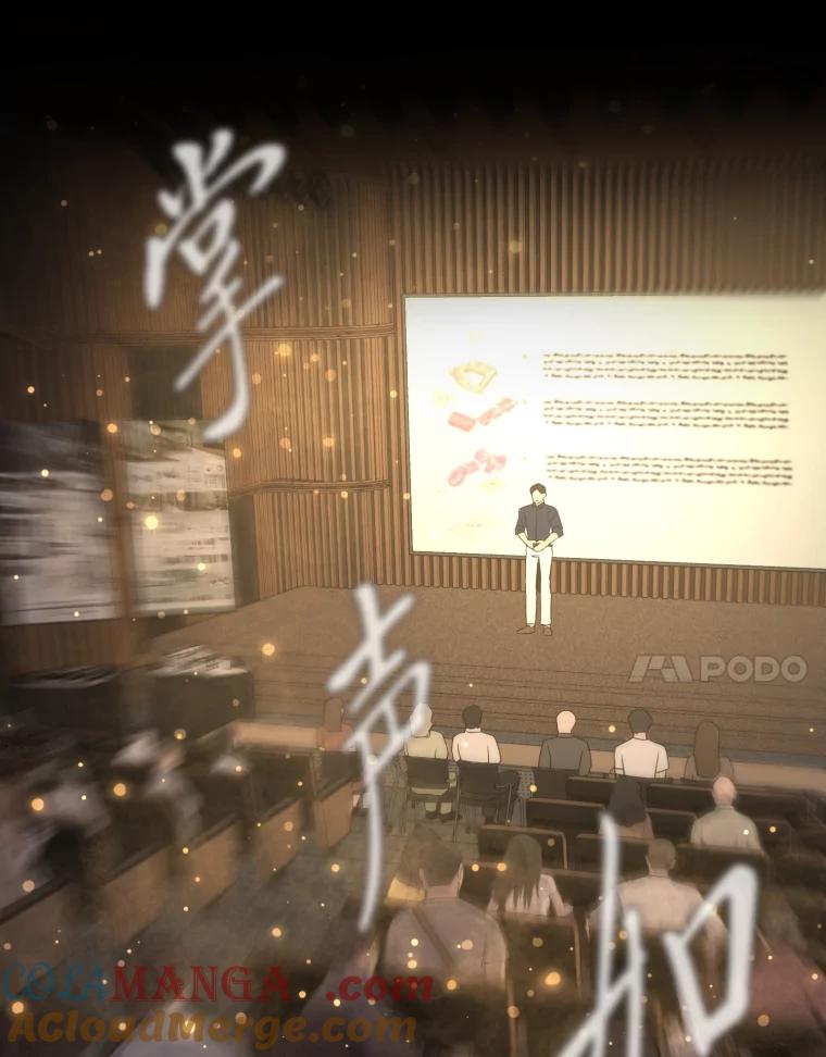 《金牌设计师》37.谁是最后赢家 第53页