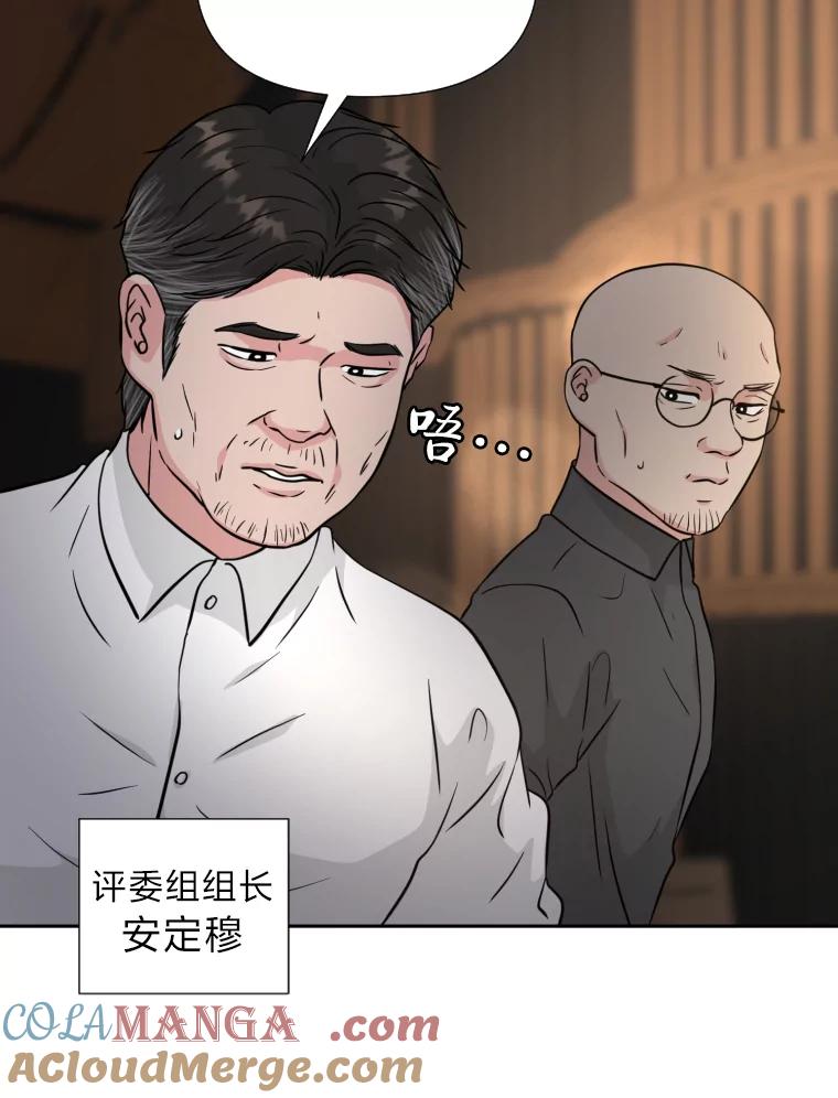 《金牌设计师》37.谁是最后赢家 第13页