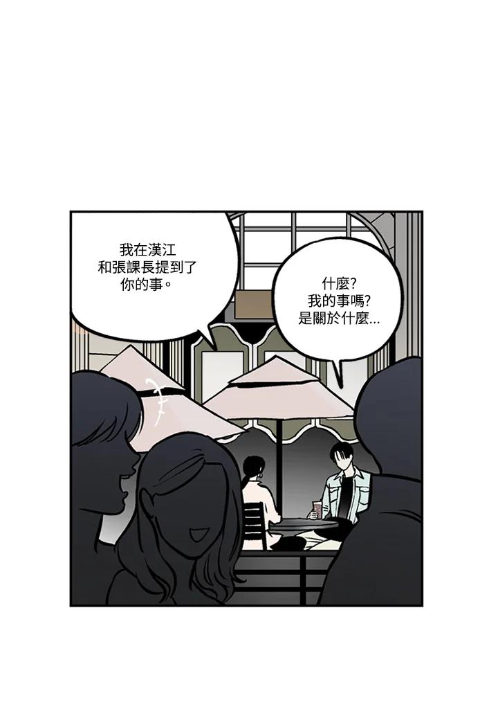 《未完结》第38话 第2页