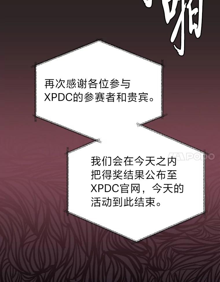 《金牌设计师》37.谁是最后赢家 第118页