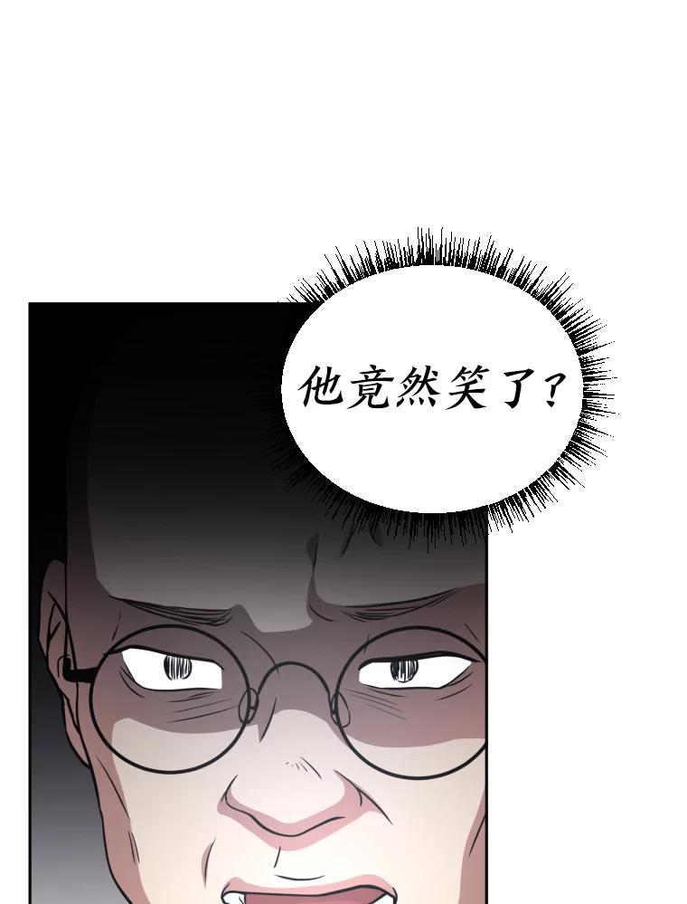 《金牌设计师》37.谁是最后赢家 第71页