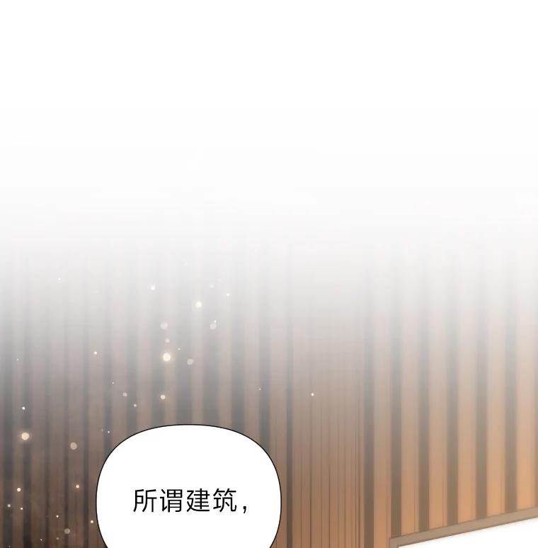 《金牌设计师》37.谁是最后赢家 第22页