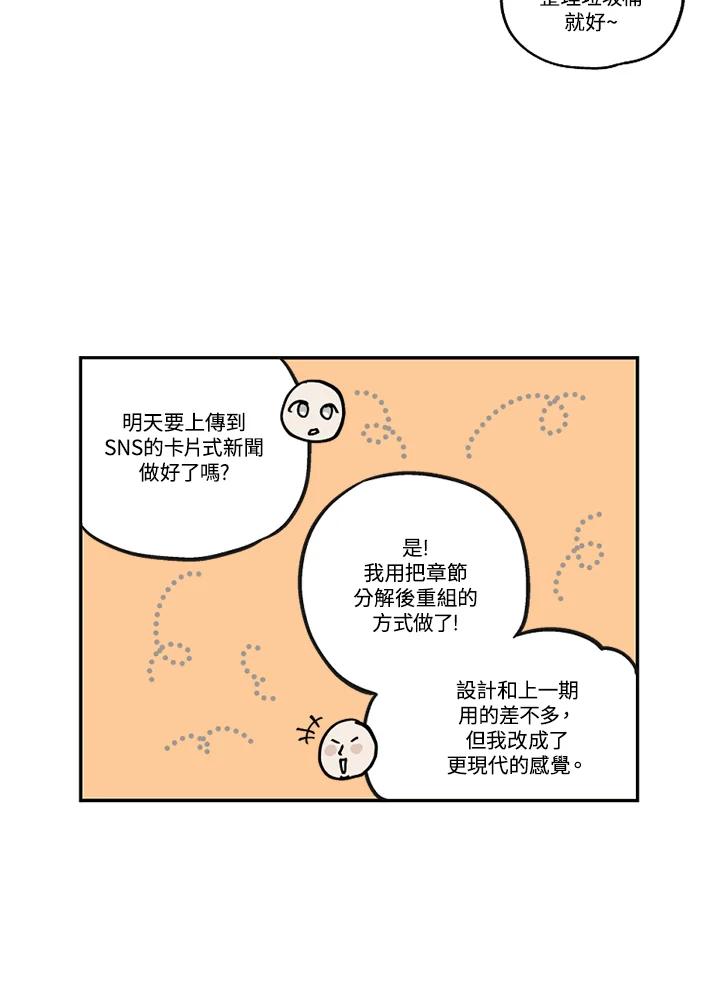 《未完结》第38话 第54页