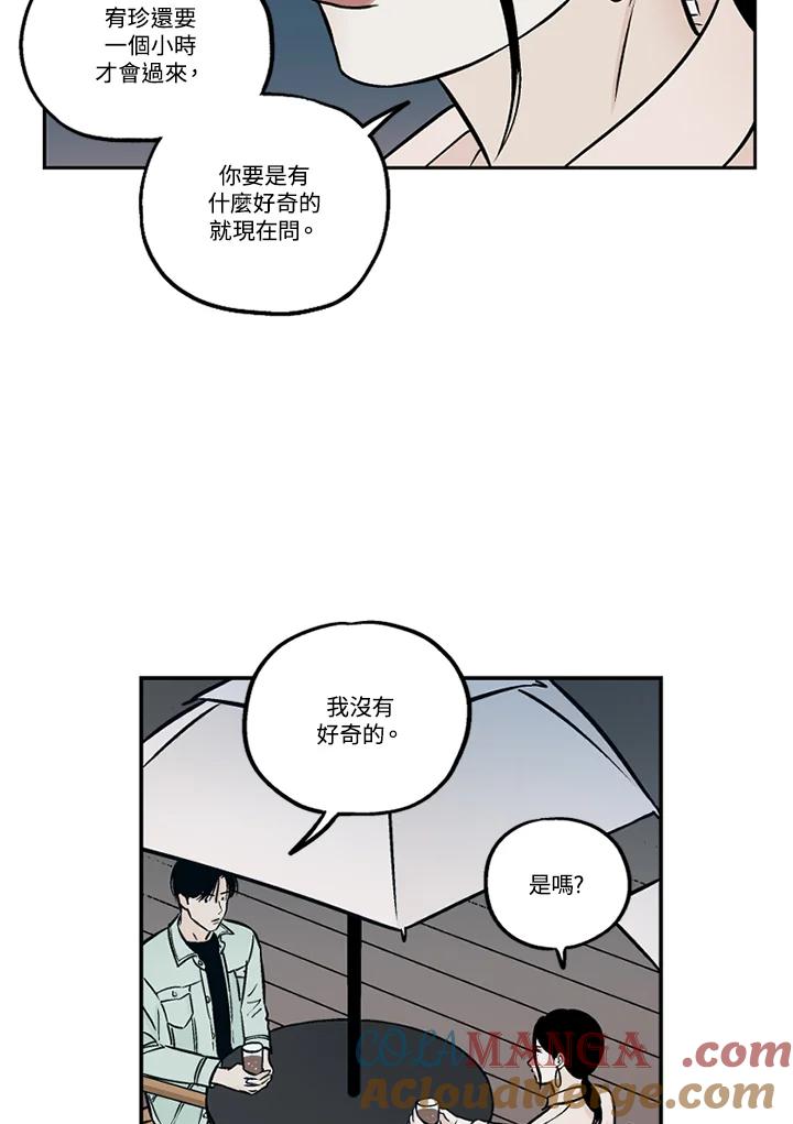 《未完结》第38话 第22页
