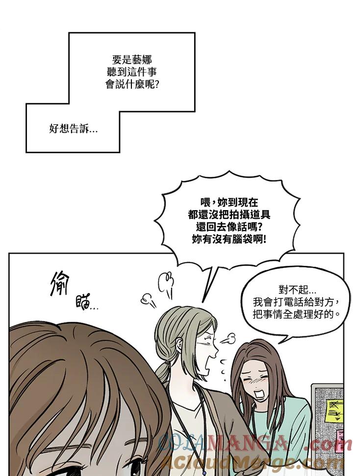 《未完结》第38话 第67页