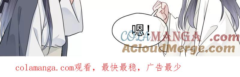 《镜花殇》[第38话] 我要占有你！ 第64页