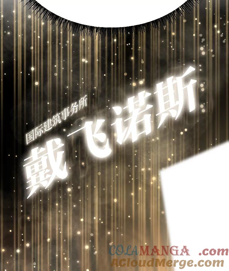 《金牌设计师》37.谁是最后赢家 第41页