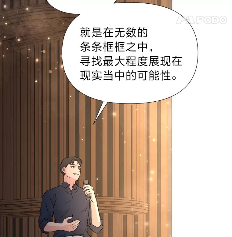 《金牌设计师》37.谁是最后赢家 第23页