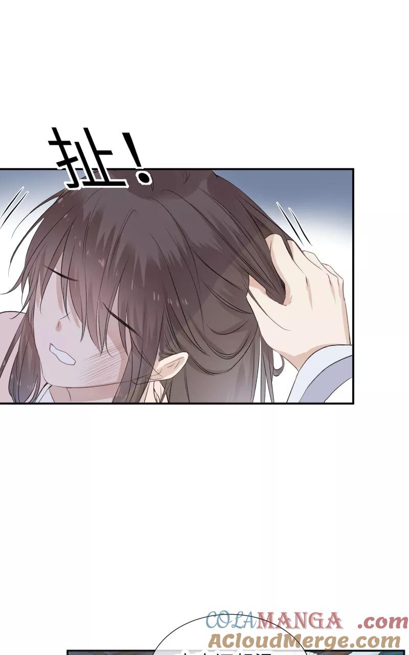 《镜花殇》[第38话] 我要占有你！ 第55页