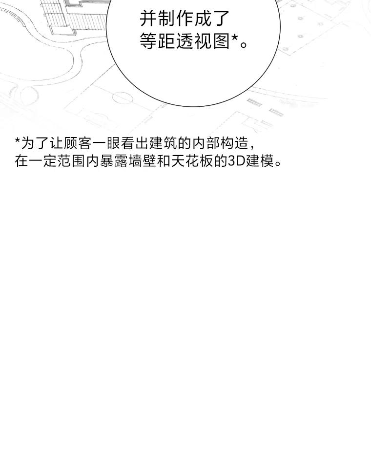 《金牌设计师》37.谁是最后赢家 第51页
