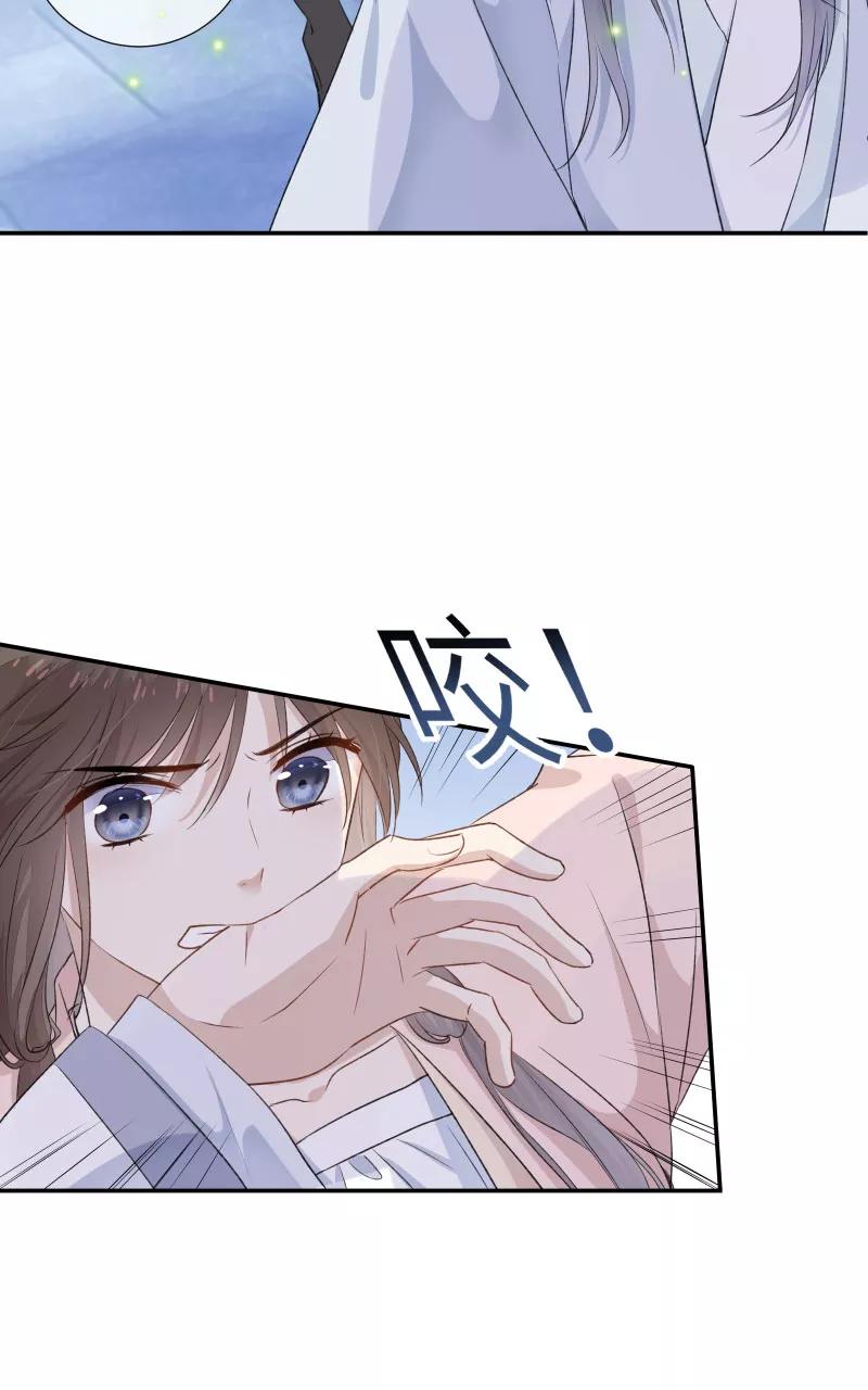 《镜花殇》[第38话] 我要占有你！ 第51页