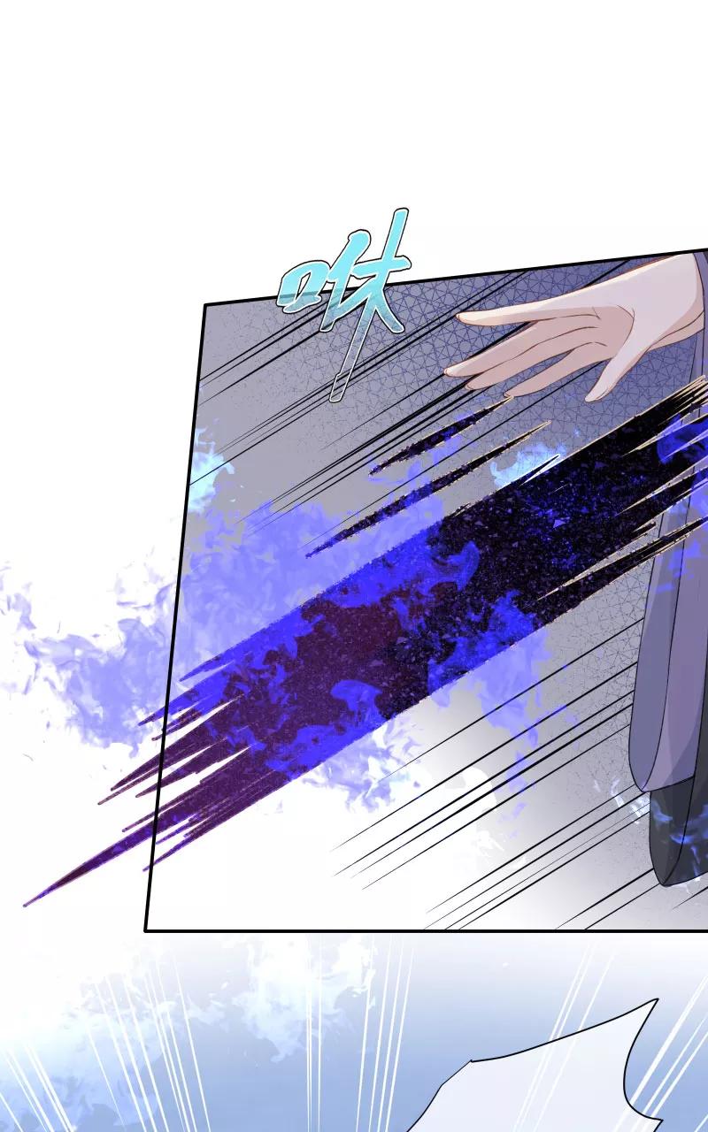 《镜花殇》[第38话] 我要占有你！ 第45页