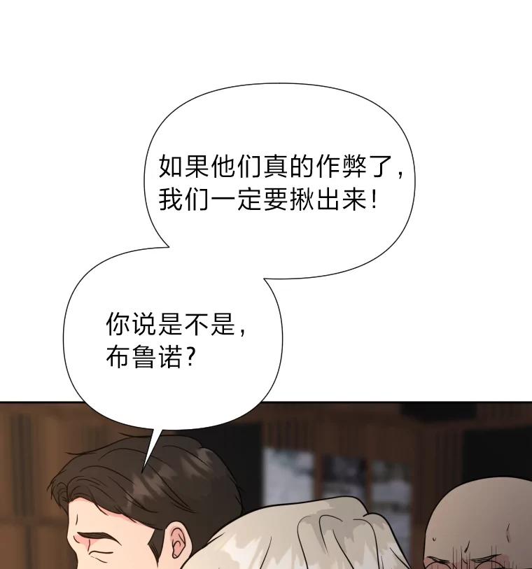 《金牌设计师》37.谁是最后赢家 第16页