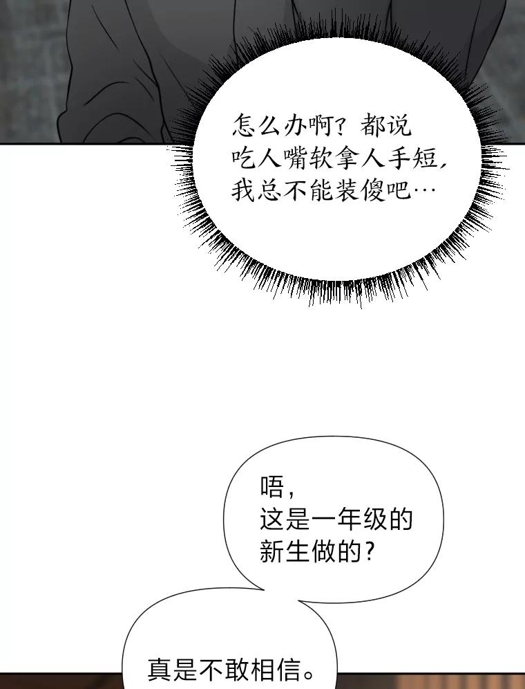 《金牌设计师》37.谁是最后赢家 第12页