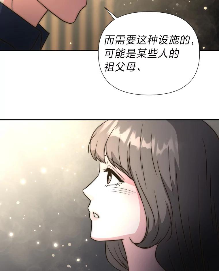 《金牌设计师》37.谁是最后赢家 第96页
