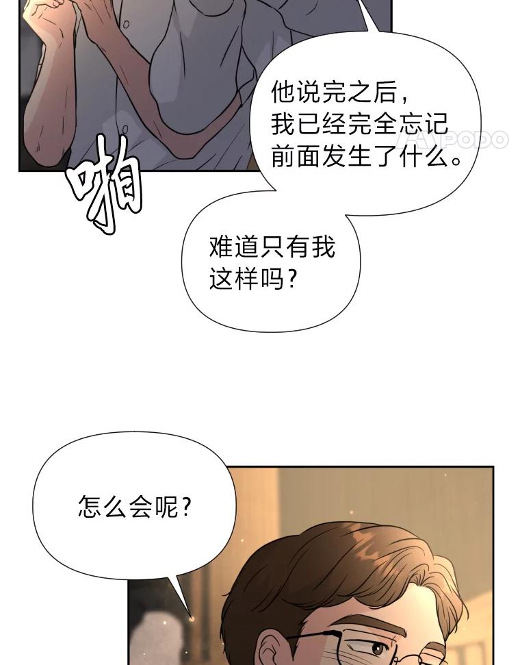 《金牌设计师》37.谁是最后赢家 第115页