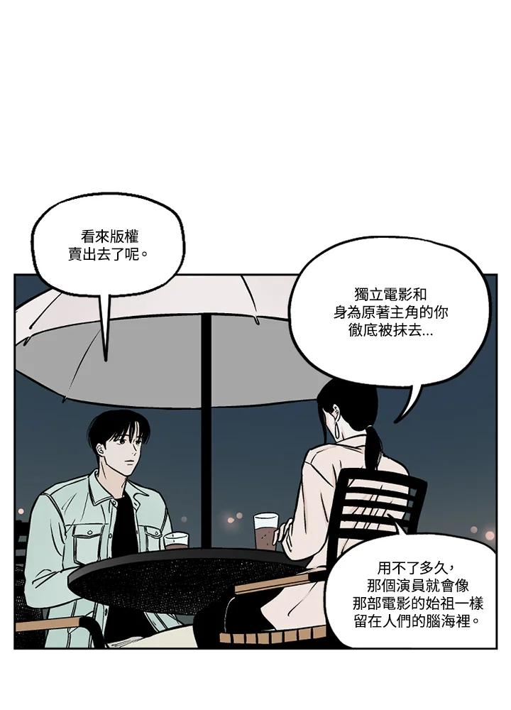 《未完结》第38话 第35页
