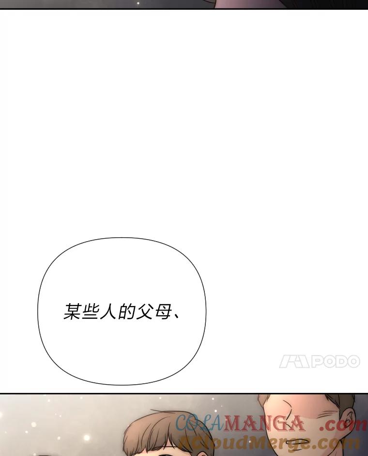 《金牌设计师》37.谁是最后赢家 第97页