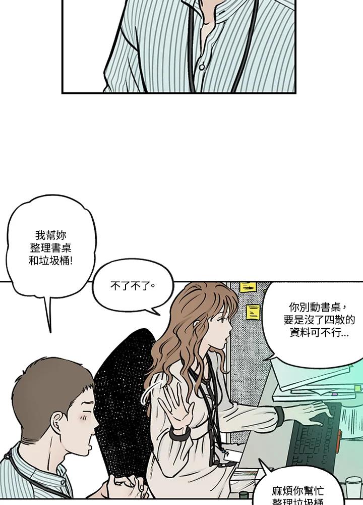 《未完结》第38话 第53页