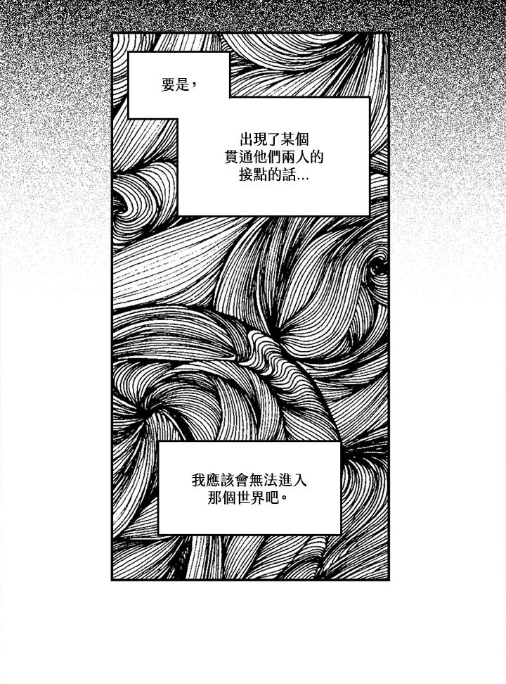 《未完结》第38话 第66页