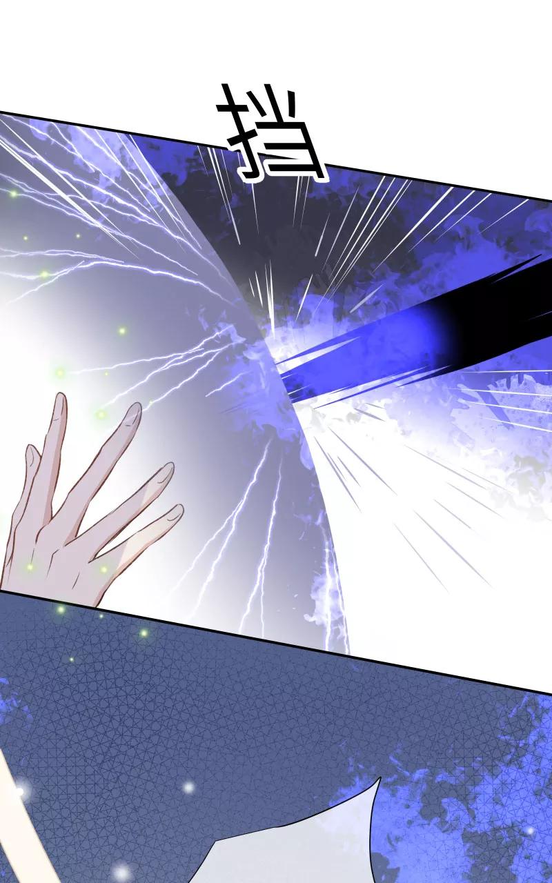 《镜花殇》[第38话] 我要占有你！ 第47页