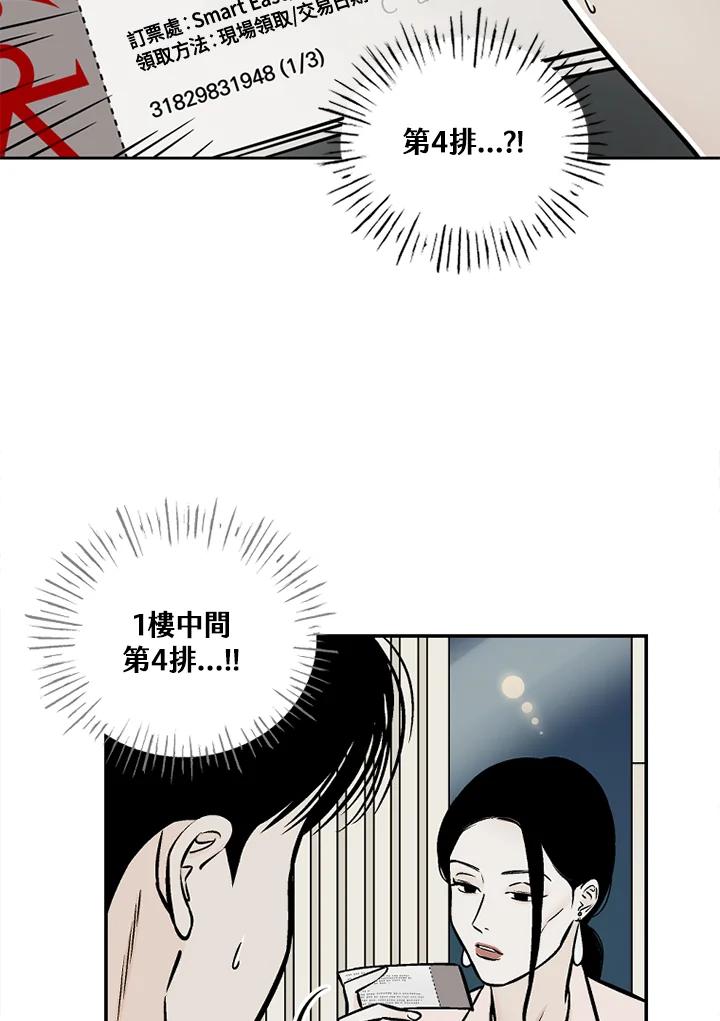 《未完结》第38话 第15页