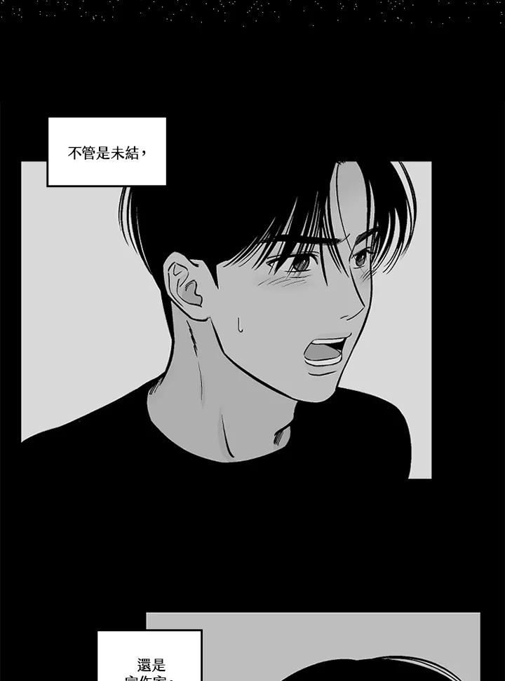 《未完结》第38话 第62页