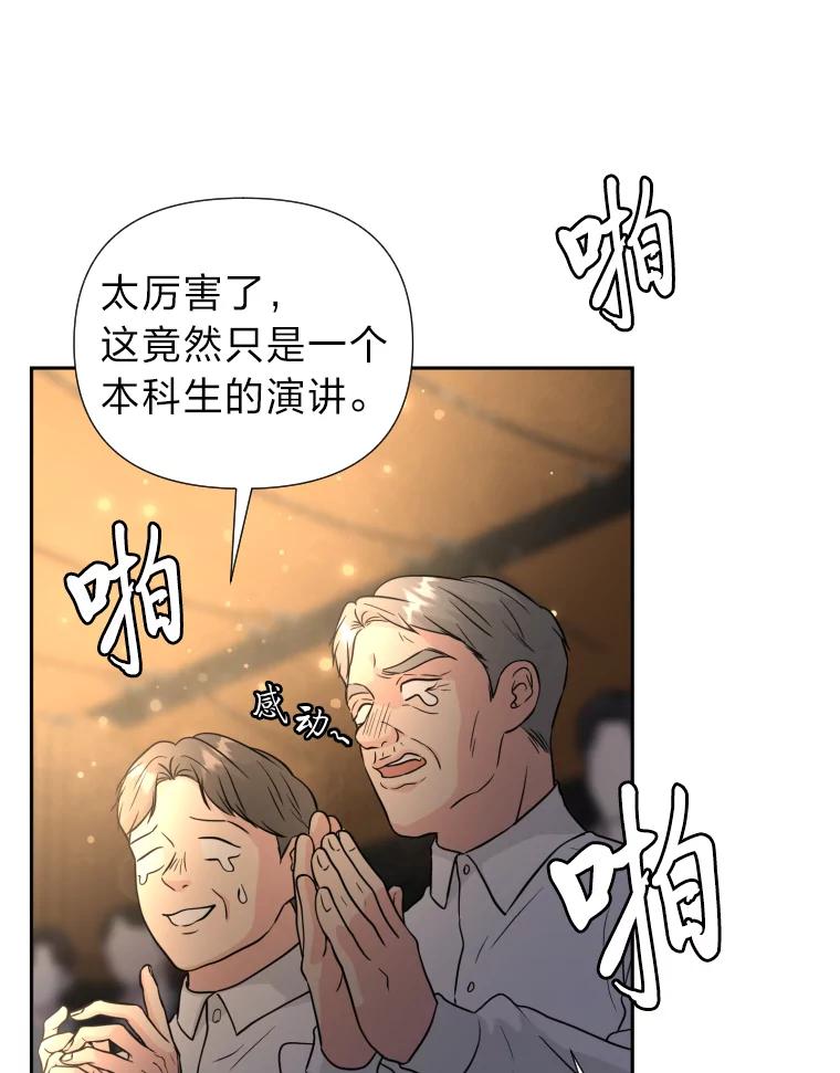 《金牌设计师》37.谁是最后赢家 第114页