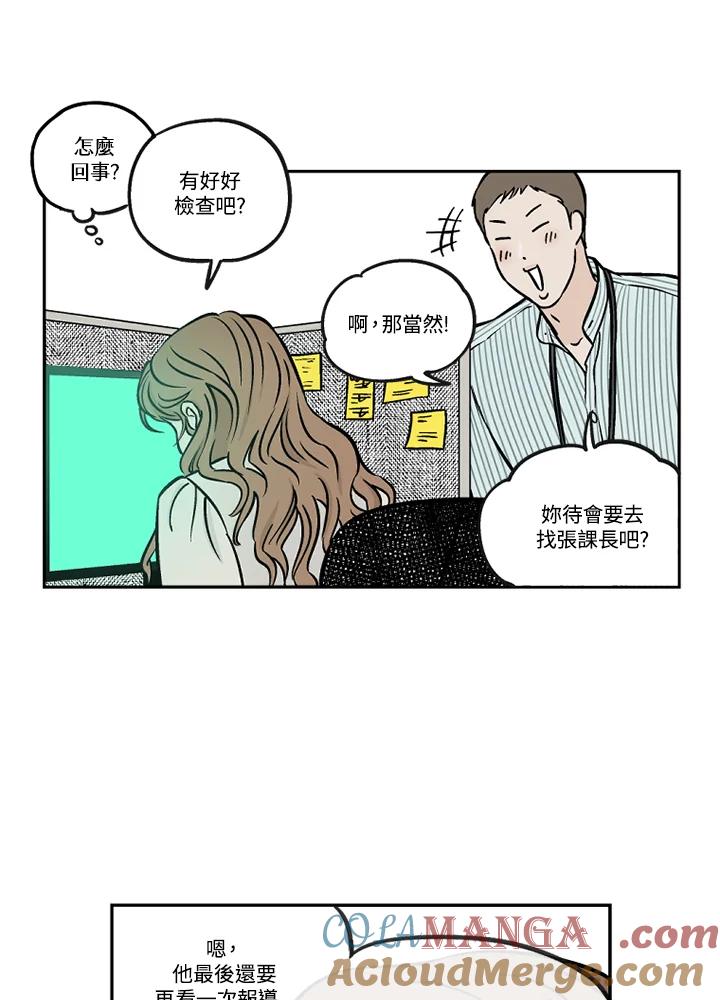 《未完结》第38话 第55页