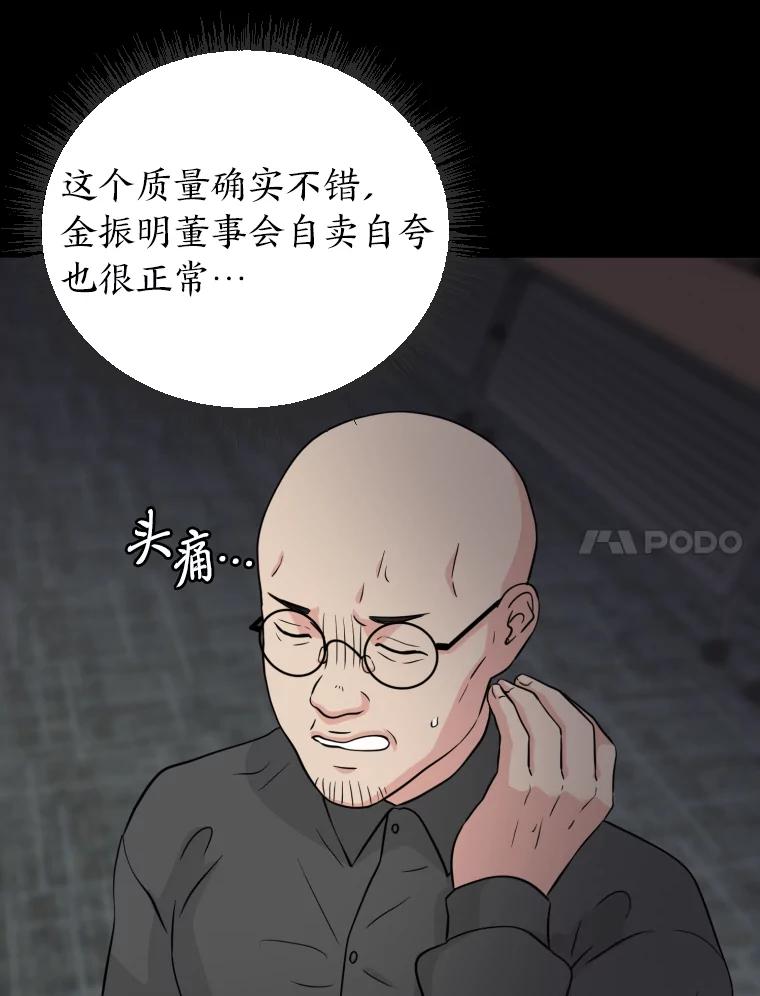 《金牌设计师》37.谁是最后赢家 第11页