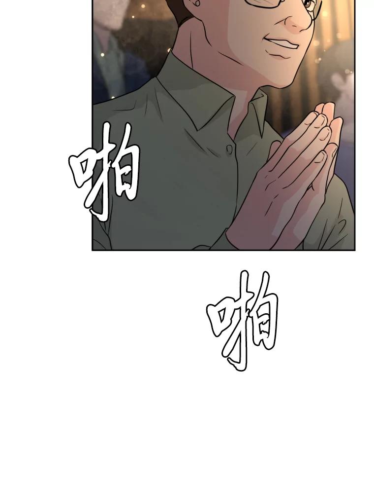 《金牌设计师》37.谁是最后赢家 第116页