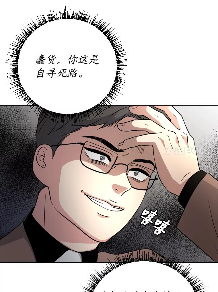 《金牌设计师》37.谁是最后赢家 第84页
