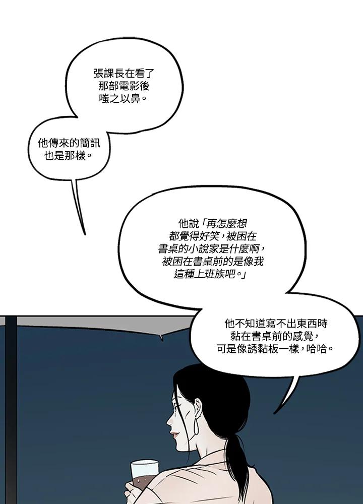 《未完结》第38话 第29页