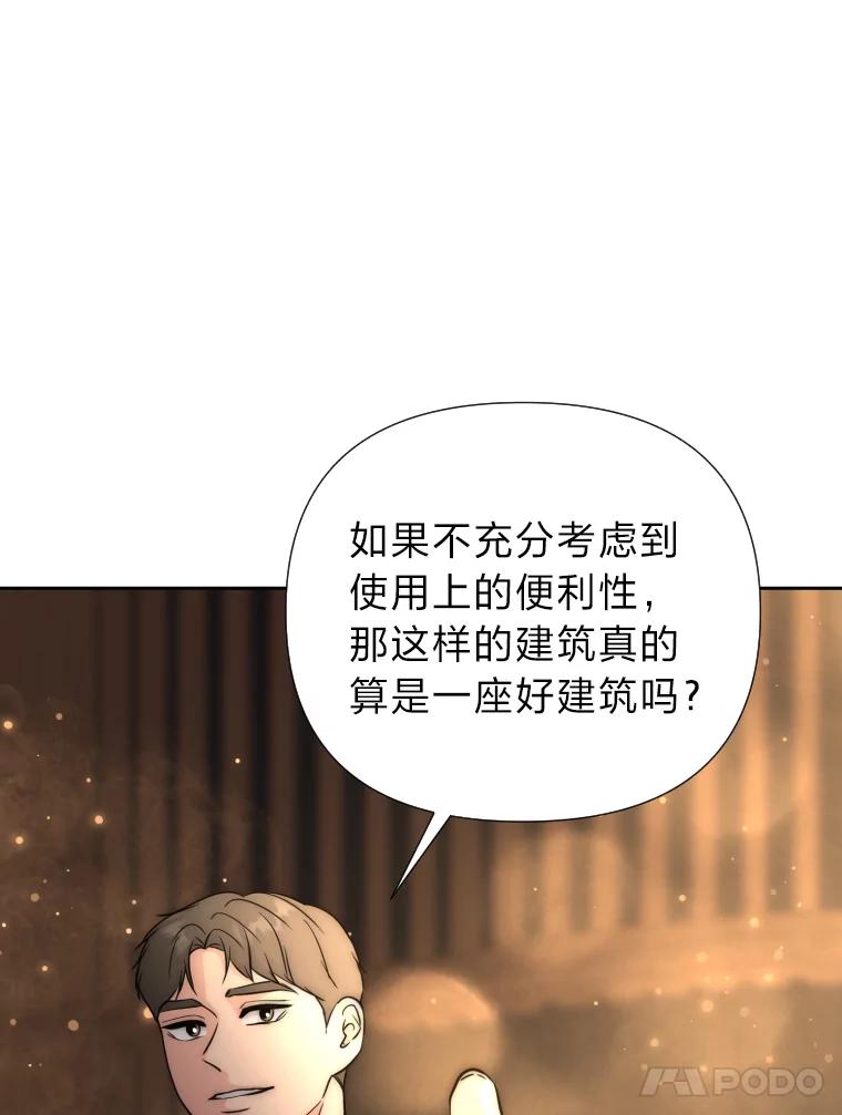 《金牌设计师》37.谁是最后赢家 第30页