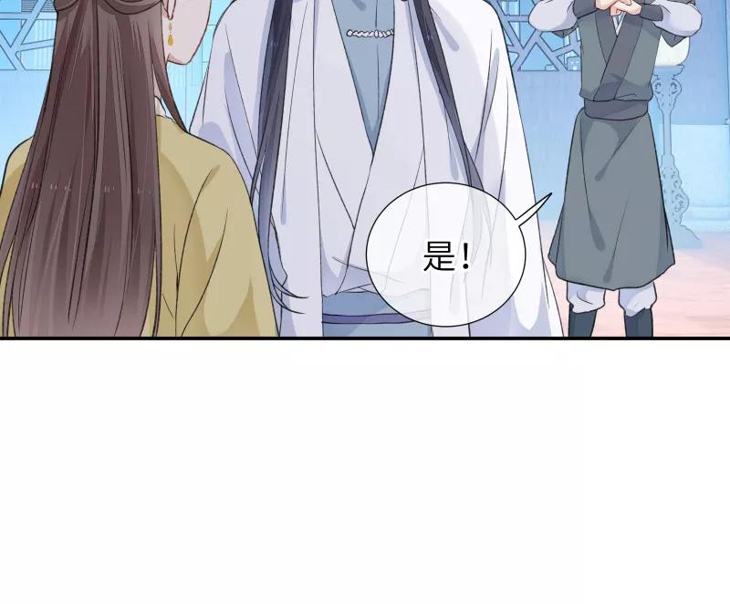 《镜花殇》[第38话] 我要占有你！ 第15页