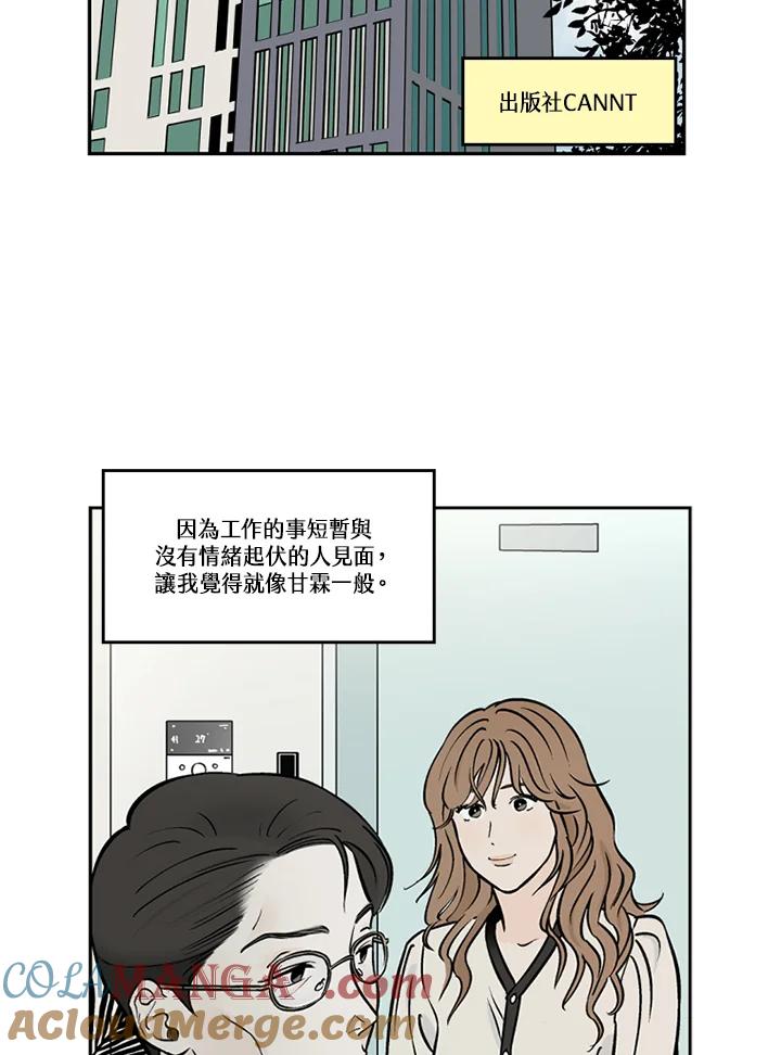 《未完结》第38话 第70页