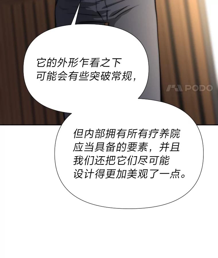 《金牌设计师》37.谁是最后赢家 第43页