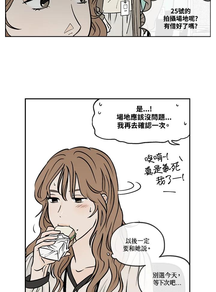 《未完结》第38话 第68页