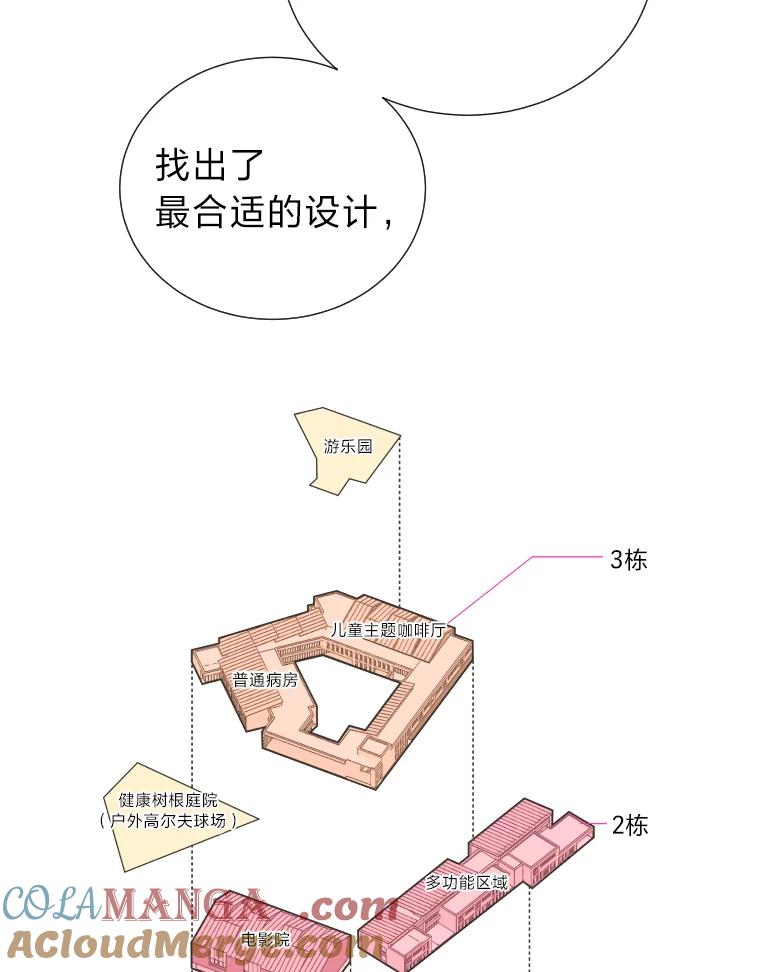 《金牌设计师》37.谁是最后赢家 第49页