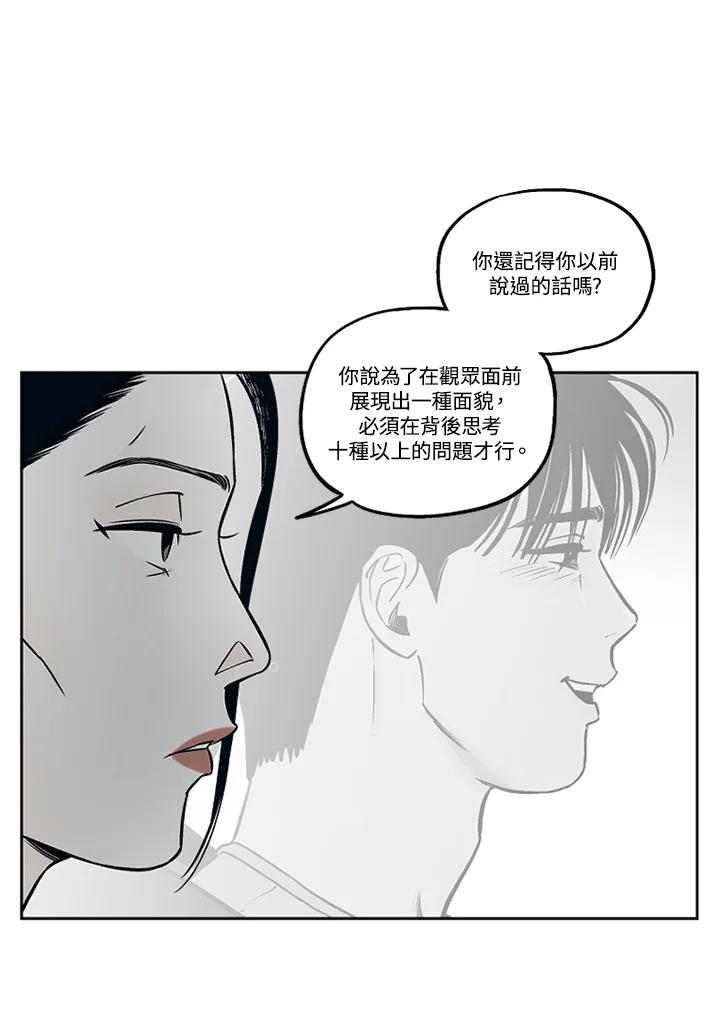 《未完结》第38话 第27页
