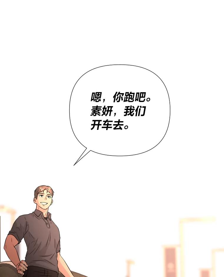 《金牌设计师》38.偷鸡不成蚀把米 第106页