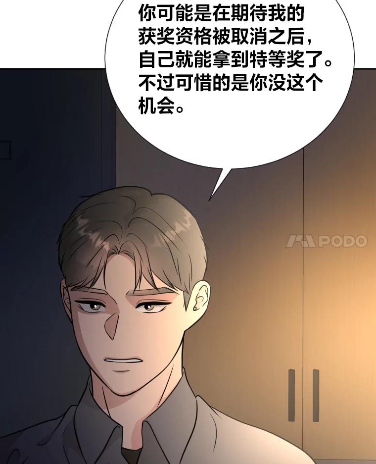 《金牌设计师》38.偷鸡不成蚀把米 第50页