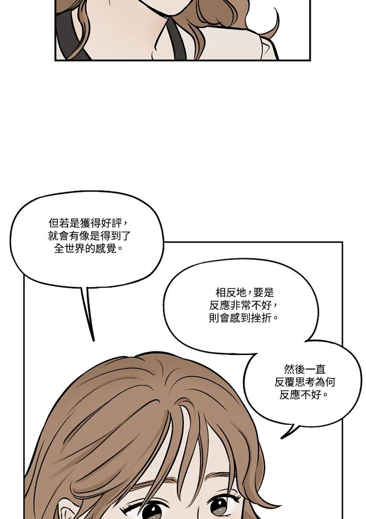 《未完结》第39话 第18页