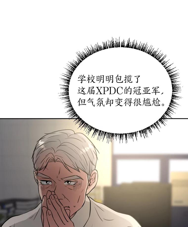 《金牌设计师》38.偷鸡不成蚀把米 第3页