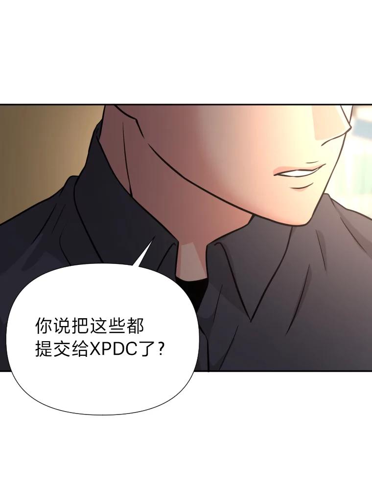 《金牌设计师》38.偷鸡不成蚀把米 第44页
