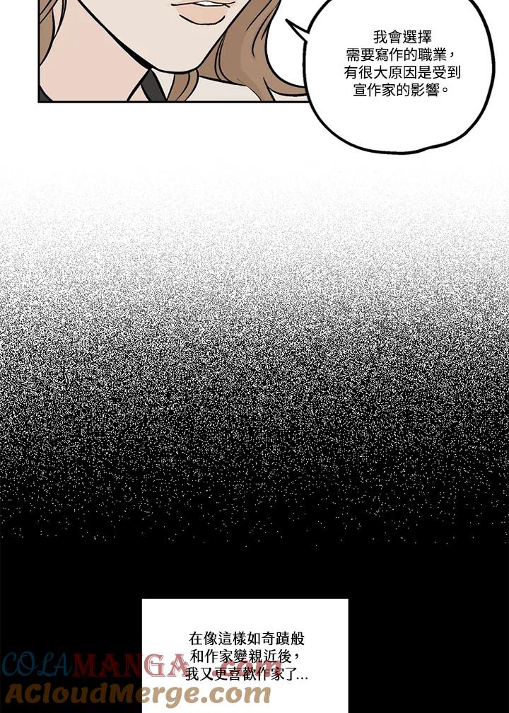 《未完结》第39话 第43页